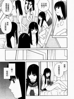 [吉富昭仁] あしたのあたし [中国翻訳]_091