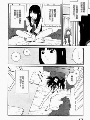 [吉富昭仁] あしたのあたし [中国翻訳]_092