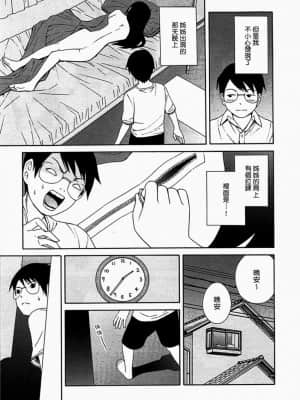 [吉富昭仁] あしたのあたし [中国翻訳]_095