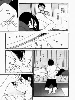 [吉富昭仁] あしたのあたし [中国翻訳]_097