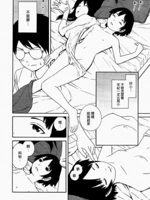 [吉富昭仁] あしたのあたし [中国翻訳]_098