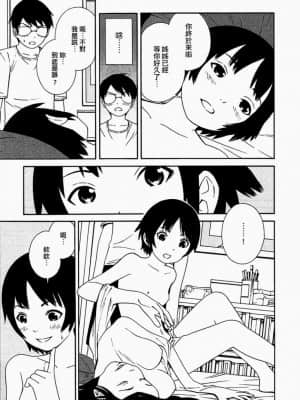 [吉富昭仁] あしたのあたし [中国翻訳]_099