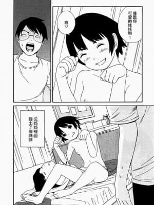 [吉富昭仁] あしたのあたし [中国翻訳]_100