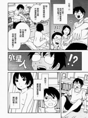 [吉富昭仁] あしたのあたし [中国翻訳]_102