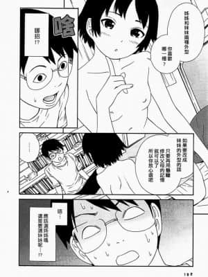 [吉富昭仁] あしたのあたし [中国翻訳]_104