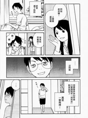 [吉富昭仁] あしたのあたし [中国翻訳]_107