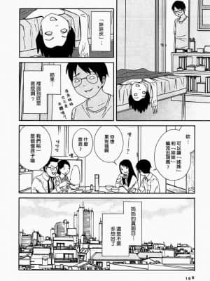 [吉富昭仁] あしたのあたし [中国翻訳]_108