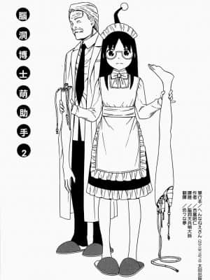 [吉富昭仁] あしたのあたし [中国翻訳]_109