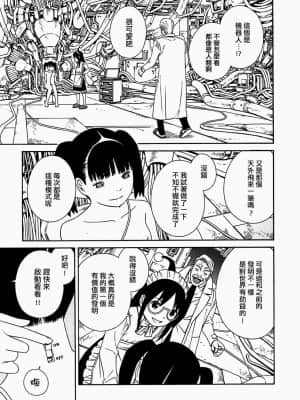 [吉富昭仁] あしたのあたし [中国翻訳]_111