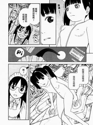 [吉富昭仁] あしたのあたし [中国翻訳]_112