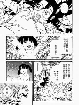 [吉富昭仁] あしたのあたし [中国翻訳]_115