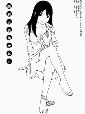 [吉富昭仁] あしたのあたし [中国翻訳]_121