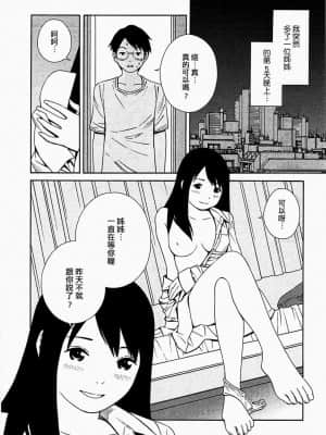 [吉富昭仁] あしたのあたし [中国翻訳]_122