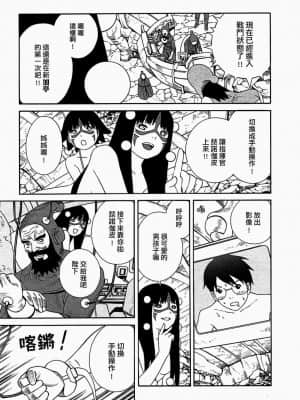 [吉富昭仁] あしたのあたし [中国翻訳]_125
