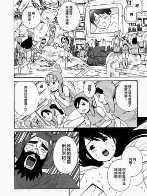 [吉富昭仁] あしたのあたし [中国翻訳]_128