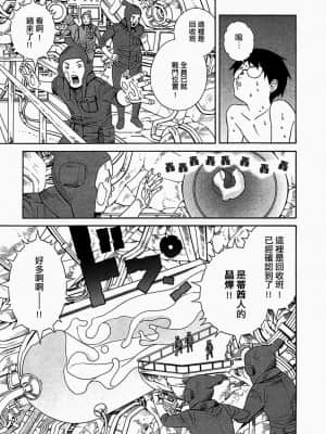 [吉富昭仁] あしたのあたし [中国翻訳]_129