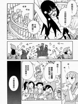 [吉富昭仁] あしたのあたし [中国翻訳]_130