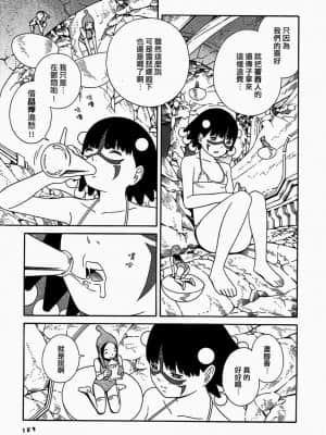 [吉富昭仁] あしたのあたし [中国翻訳]_131