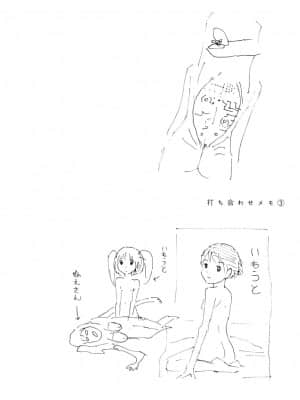 [吉富昭仁] あしたのあたし [中国翻訳]_134