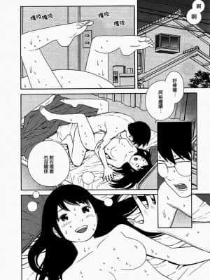 [吉富昭仁] あしたのあたし [中国翻訳]_136
