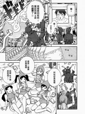 [吉富昭仁] あしたのあたし [中国翻訳]_137