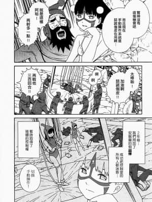 [吉富昭仁] あしたのあたし [中国翻訳]_140