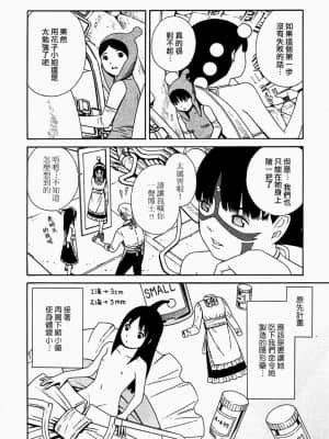 [吉富昭仁] あしたのあたし [中国翻訳]_142