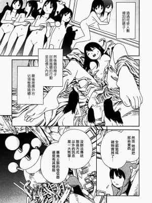 [吉富昭仁] あしたのあたし [中国翻訳]_143