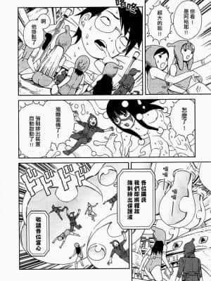 [吉富昭仁] あしたのあたし [中国翻訳]_148