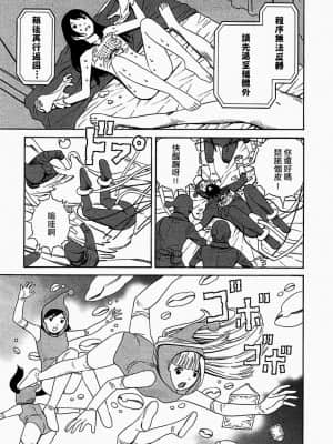 [吉富昭仁] あしたのあたし [中国翻訳]_149