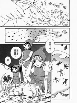 [吉富昭仁] あしたのあたし [中国翻訳]_151