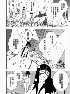 [吉富昭仁] あしたのあたし [中国翻訳]_152