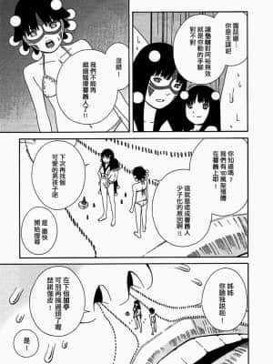 [吉富昭仁] あしたのあたし [中国翻訳]_153