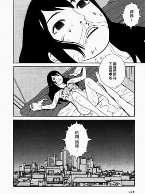 [吉富昭仁] あしたのあたし [中国翻訳]_154