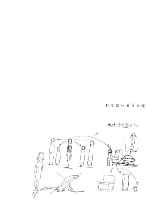 [吉富昭仁] あしたのあたし [中国翻訳]_156