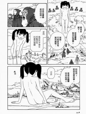 [吉富昭仁] あしたのあたし [中国翻訳]_158
