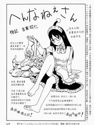 [吉富昭仁] あしたのあたし [中国翻訳]_161