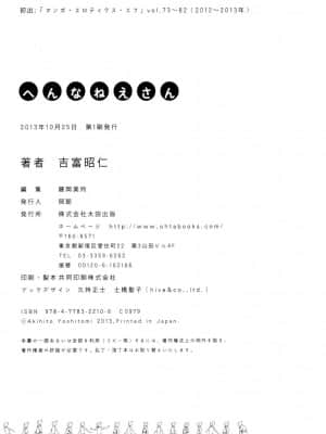 [吉富昭仁] あしたのあたし [中国翻訳]_162