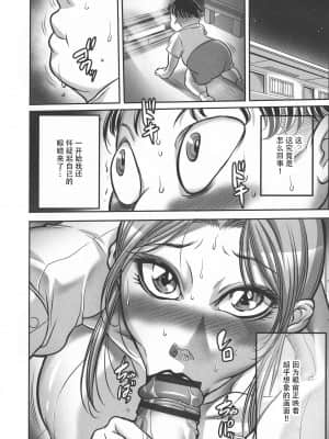[雷电将军汉化] [茜しゅうへい] トリップ 快楽の果てに…_016