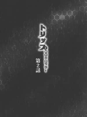 [雷电将军汉化] [茜しゅうへい] トリップ 快楽の果てに…_027
