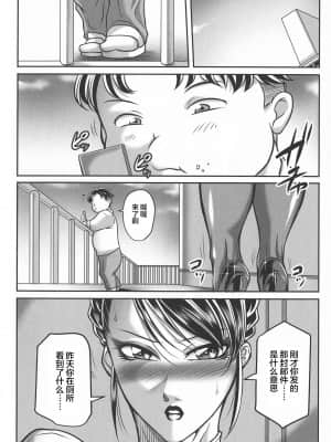 [雷电将军汉化] [茜しゅうへい] トリップ 快楽の果てに…_030