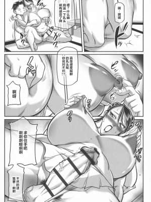 [雷电将军汉化] [茜しゅうへい] トリップ 快楽の果てに…_036