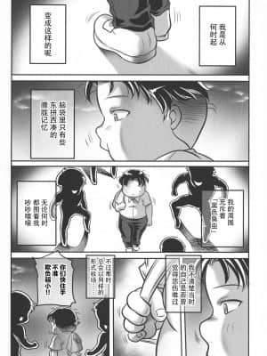 [雷电将军汉化] [茜しゅうへい] トリップ 快楽の果てに…_039
