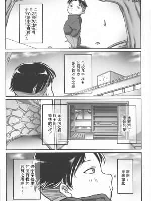 [雷电将军汉化] [茜しゅうへい] トリップ 快楽の果てに…_049
