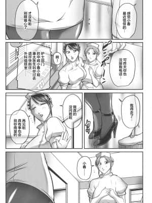 [雷电将军汉化] [茜しゅうへい] トリップ 快楽の果てに…_051