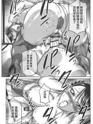 [雷电将军汉化] [茜しゅうへい] トリップ 快楽の果てに…_061