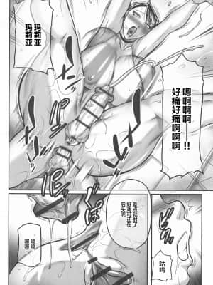 [雷电将军汉化] [茜しゅうへい] トリップ 快楽の果てに…_068