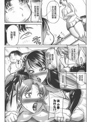 [雷电将军汉化] [茜しゅうへい] トリップ 快楽の果てに…_088