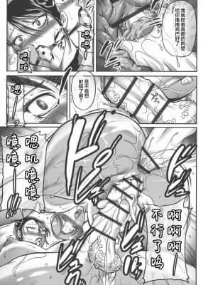 [雷电将军汉化] [茜しゅうへい] トリップ 快楽の果てに…_123