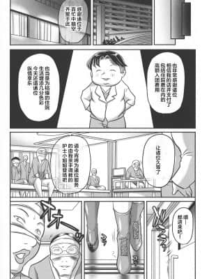 [雷电将军汉化] [茜しゅうへい] トリップ 快楽の果てに…_127